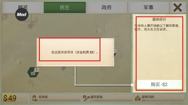 叛乱公司全解锁