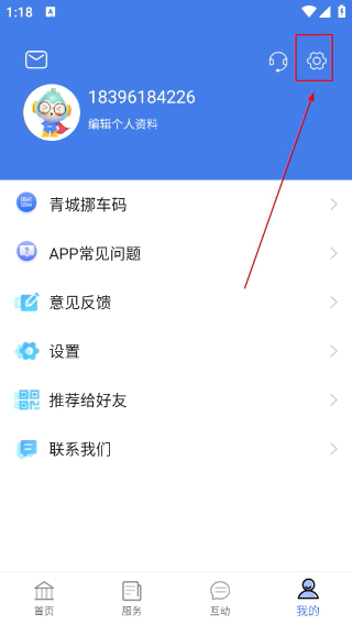 爱青城