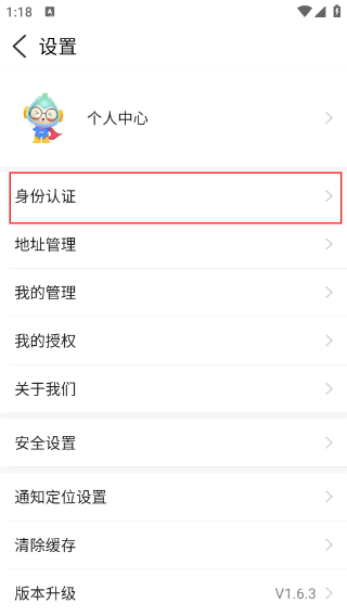 爱青城
