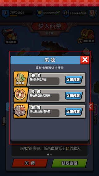 我丢飞刀最新版本