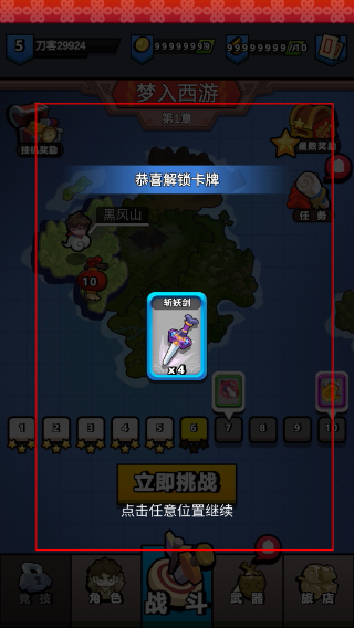 我丢飞刀最新版本
