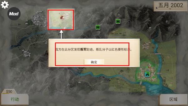叛乱公司