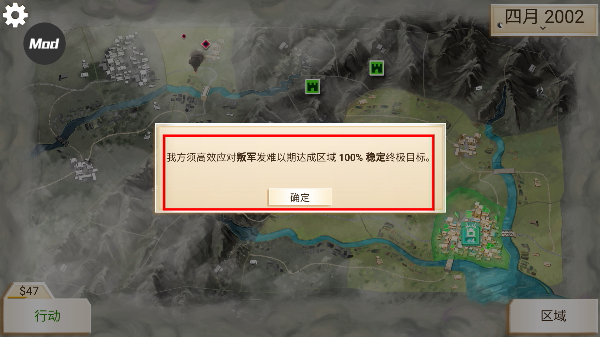 叛乱公司