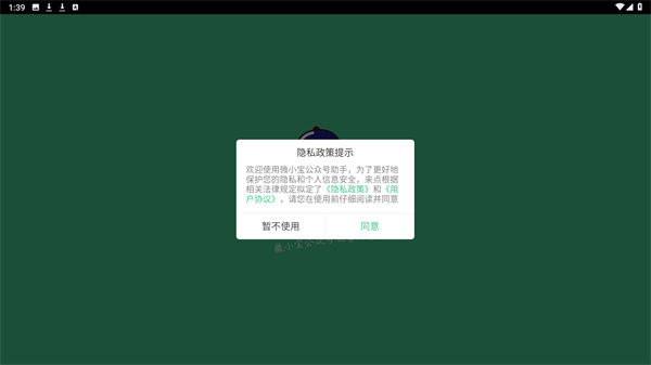 微小宝