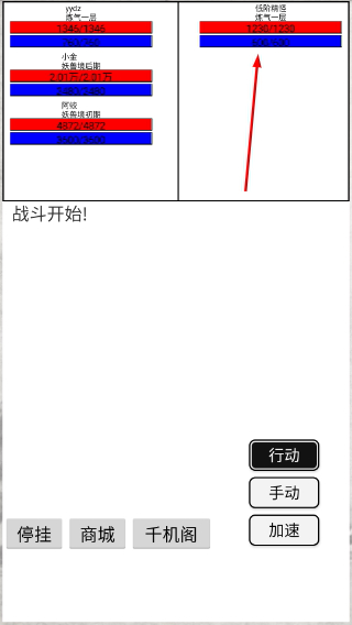 单机修仙传2内置菜单