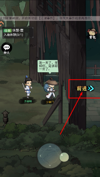 剑侠传奇