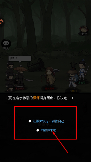 剑侠传奇正版