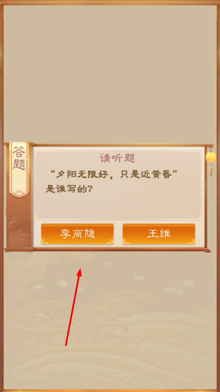 我靠科举来修仙内置修改器