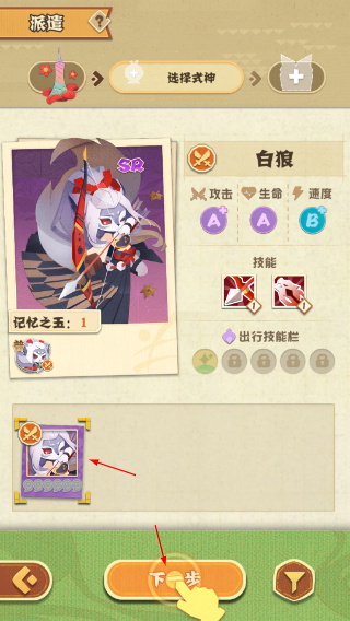 阴阳师妖怪屋网易版官方