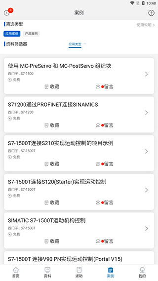 工控技术平台