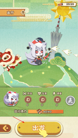 阴阳师妖怪屋小米渠道服