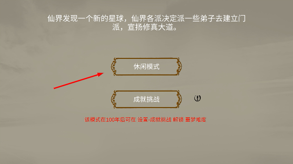 修个球仙内置MOD悬浮窗菜单