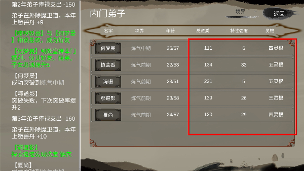 修个球仙内置MOD悬浮窗菜单