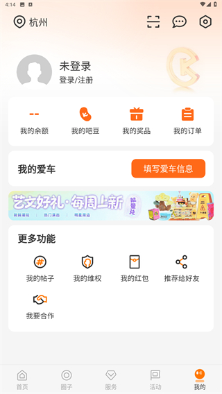 开吧