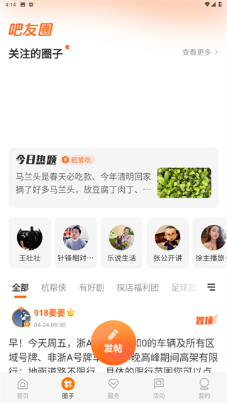 开吧