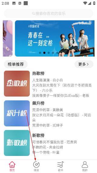 乐町音乐盒安卓版免费下载
