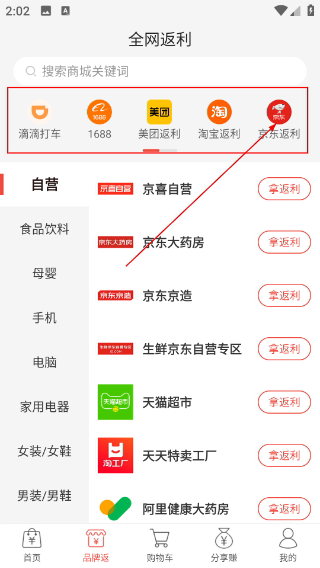 比比宝