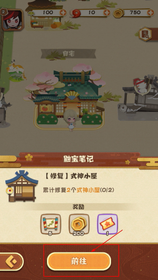 阴阳师妖怪屋最新版