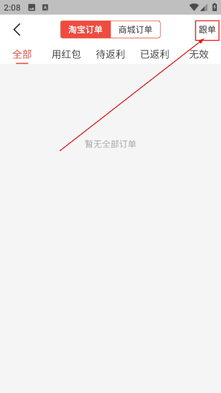 比比宝返利网
