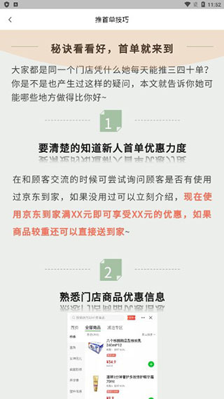 来来推