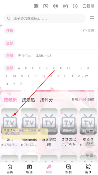 迷子动漫免费