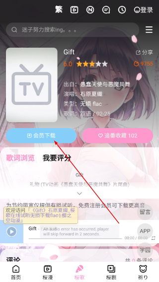 迷子动漫免费