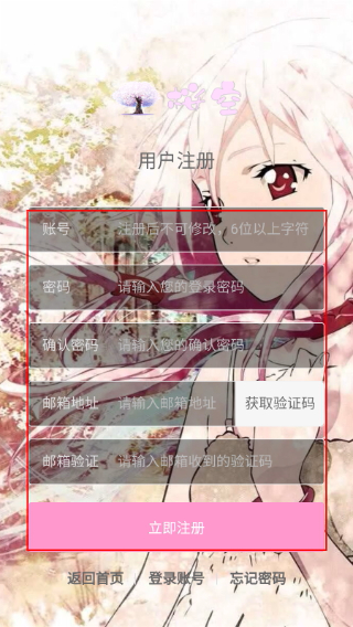 迷子动漫