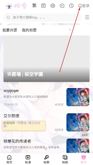 迷子动漫