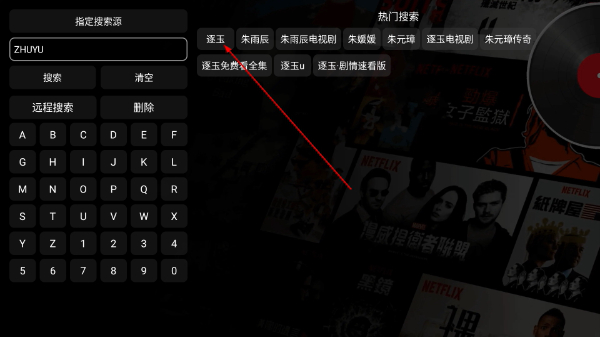 瑤瑷影视仓app下载安卓版