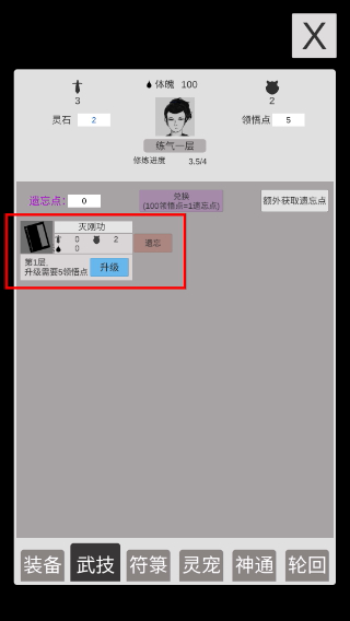 简单修个仙