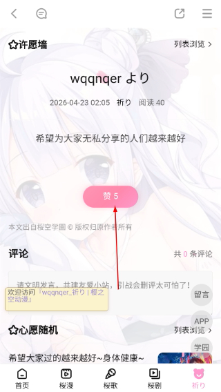 迷子动漫app官方最新版下载