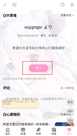迷子动漫app官方最新版下载