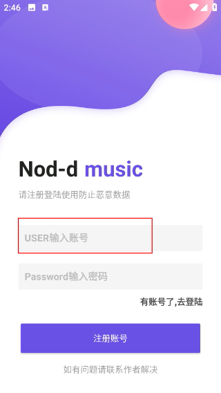 Nond音乐软件