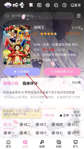 迷子动漫app免费下载