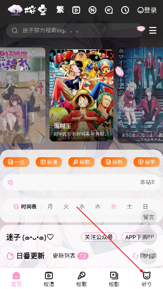 迷子动漫免费官方下载