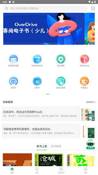 书香苏州