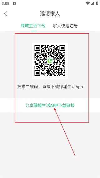 绿城生活驿站