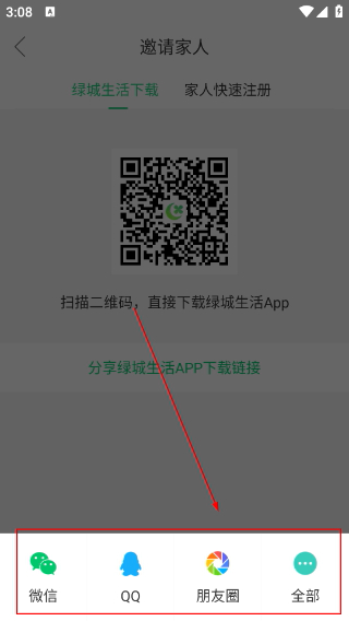 绿城生活驿站