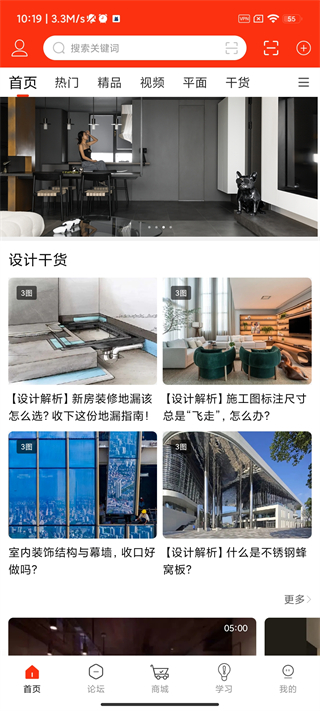 室内设计联盟