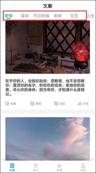 文案素材