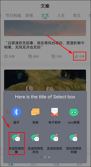 文案素材