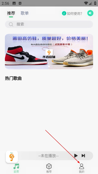 小橘音乐软件下载免费