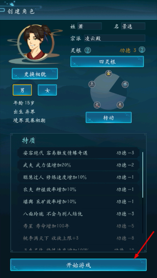 修仙四万年