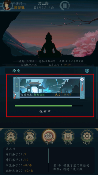 修仙四万年