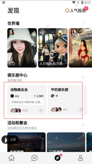 小世界