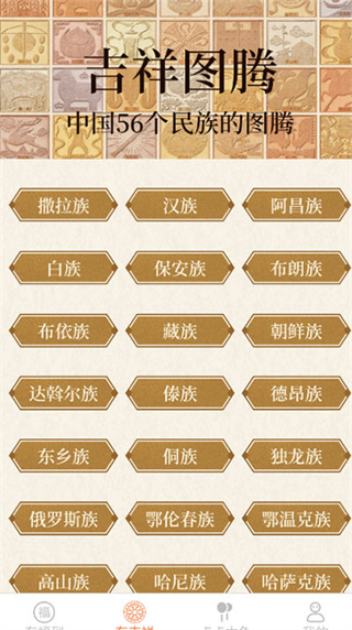 点点有福
