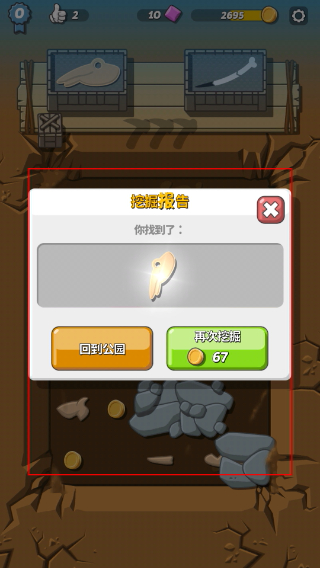 疯狂恐龙公园最新版