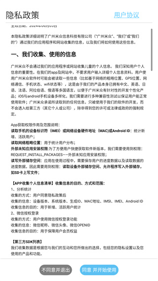 宝宝听世界