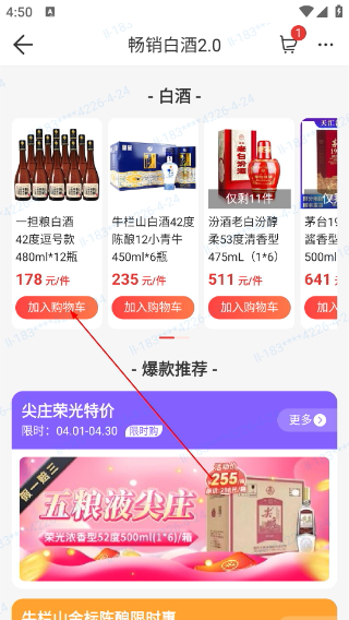 易久批