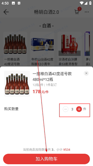 易久批